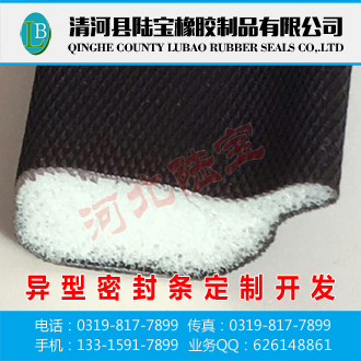 pu发泡包覆式密封条